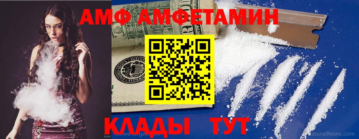 МЕТАМФЕТАМИН Ульяновск