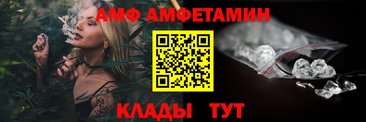 Ульяновск  Амфетамин VHQ  АМФЕТАМИН  Вход с VPN 