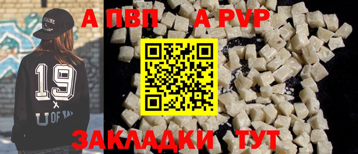 Alfa_PVP Crystall  Alpha PVP Crystall  Ульяновск 