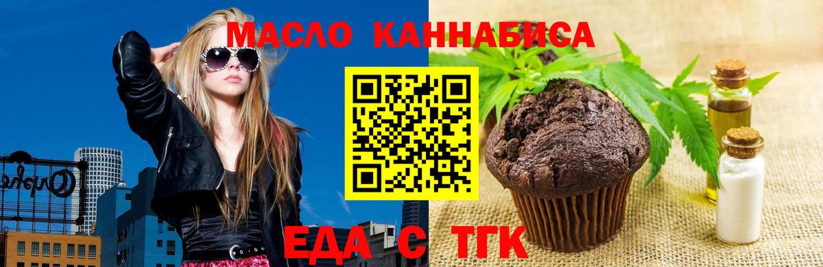 Cannafood конопля  Ульяновск 