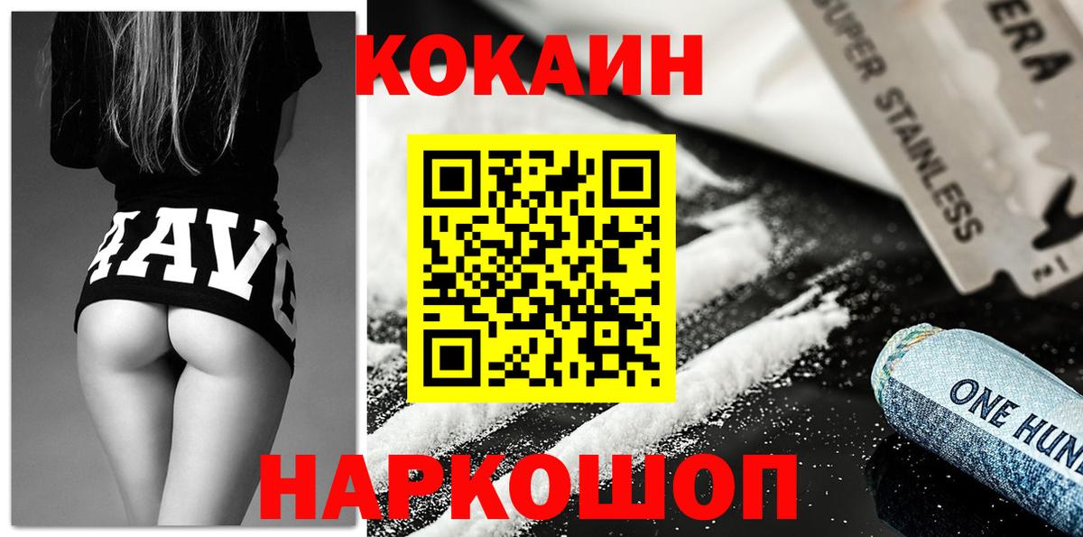 КОКАИН FishScale  даркнет сайт  Ульяновск  КОКАИН  Кокаин Columbia  Вход с VPN 
