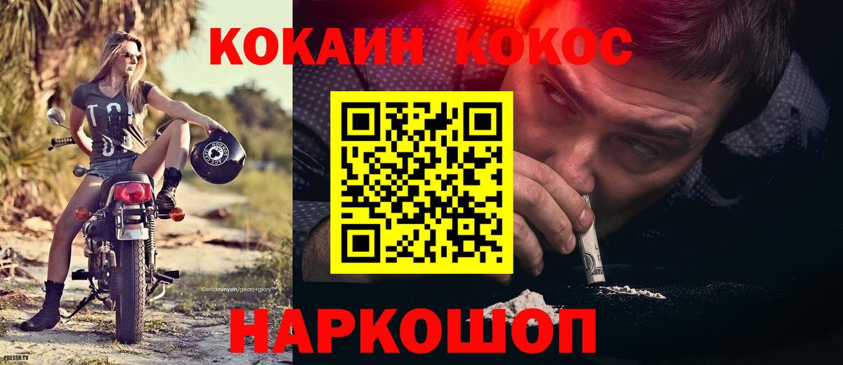 КОКАИН  КОКАИН Перу  Ульяновск  COCAIN Боливия 