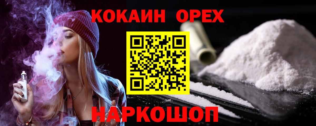 COCAIN VHQ Ульяновск