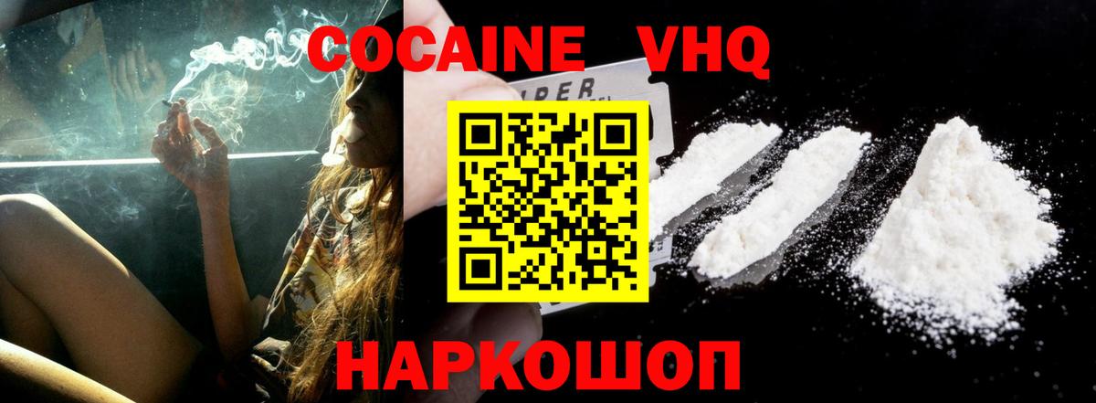 КОКАИН 99% Ульяновск