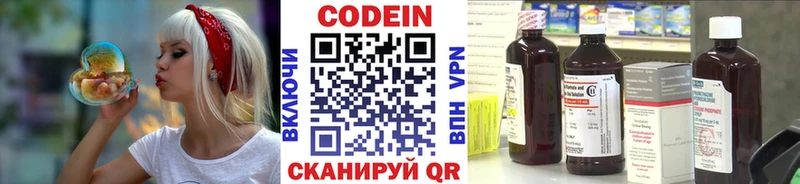 Codein Purple Drank  цены   Ульяновск 
