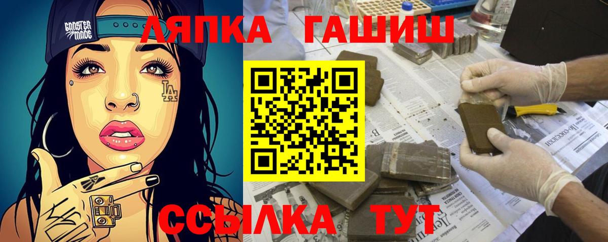 ГАШ AMNESIA HAZE  Вход с VPN  Ульяновск 