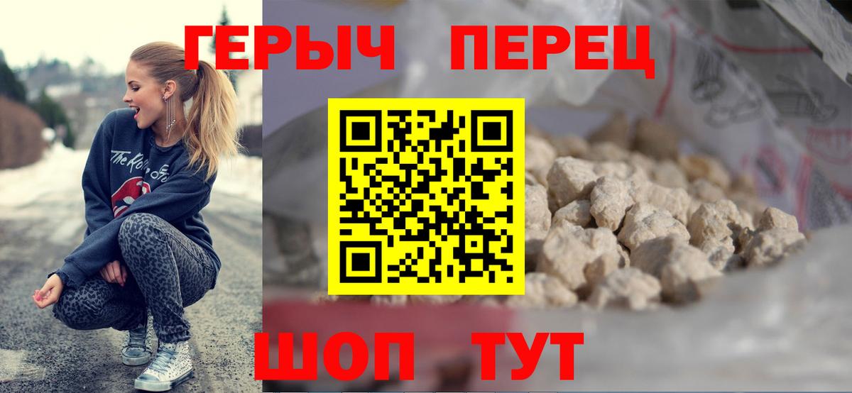 Героин герыч Ульяновск