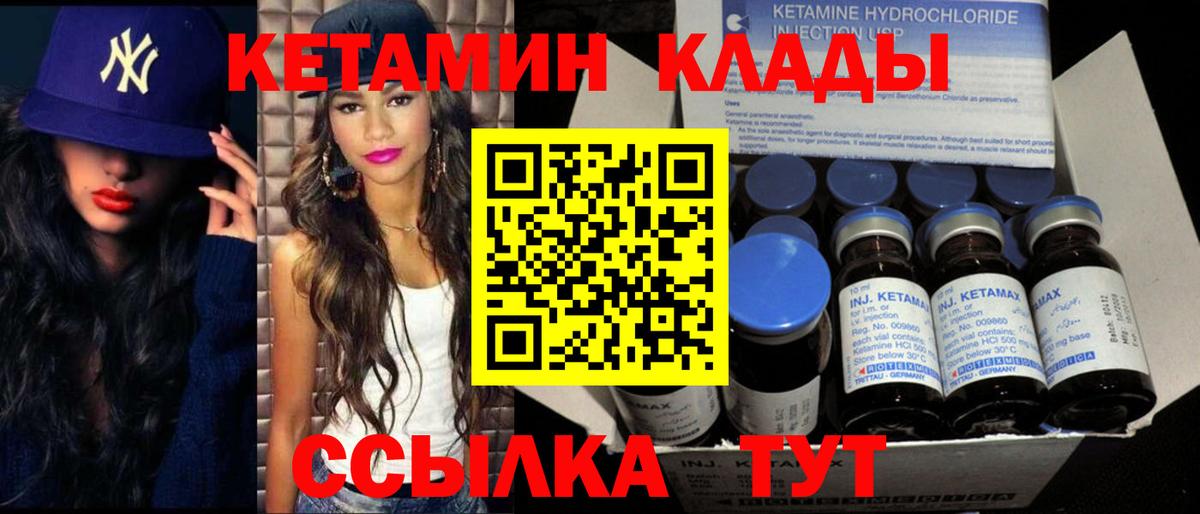 Кетамин VHQ  Кетамин VHQ  Ульяновск  Вход с VPN 