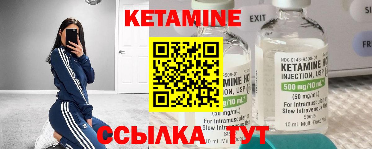 Кетамин VHQ Ульяновск