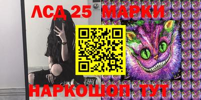 марки lsd Берёзовский