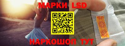 марки lsd Волжск