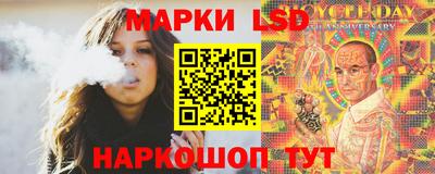 марки lsd Волжск