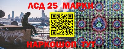 марки lsd Берёзовский