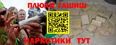 гашишное масло Волжский