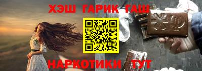 гашишное масло Волжский
