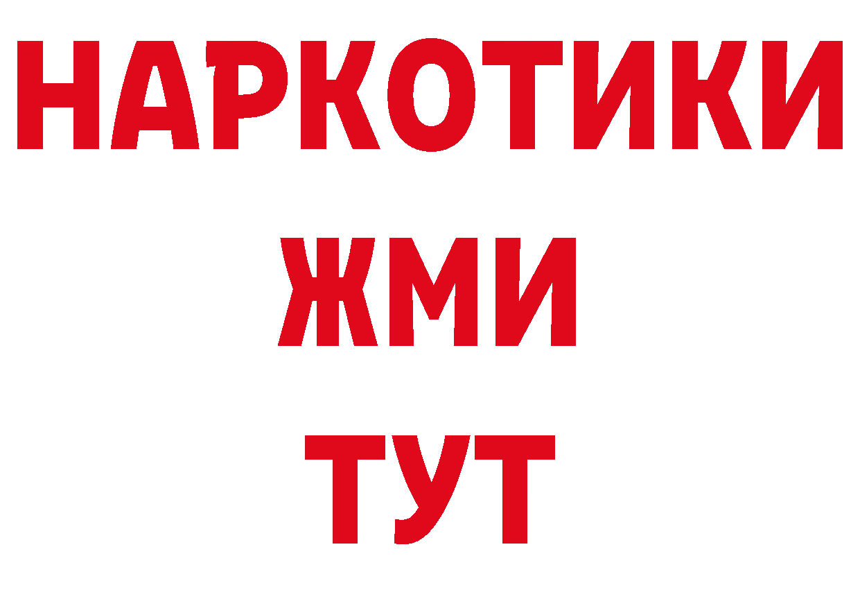 ГЕРОИН Афган ссылки дарк нет гидра Ульяновск