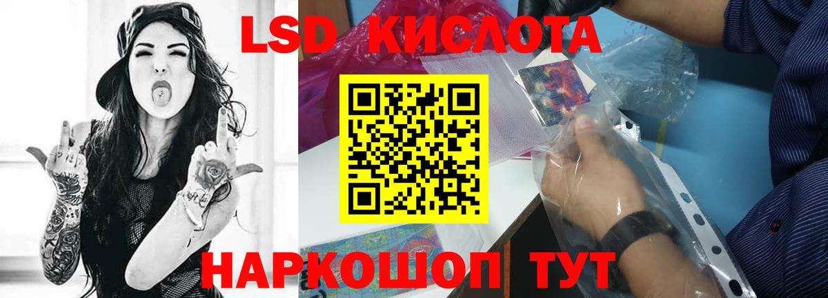 Лсд 25 экстази кислота Ульяновск