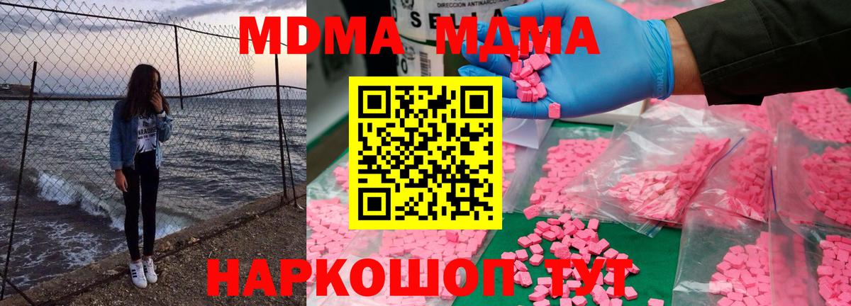 MDMA молли  Вход с VPN  МДМА VHQ  Ульяновск 