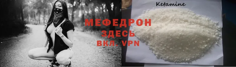 МЕФ mephedrone  Ульяновск 