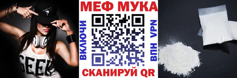 Меф мяу мяу  Ульяновск