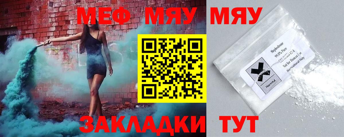 Меф мука Ульяновск