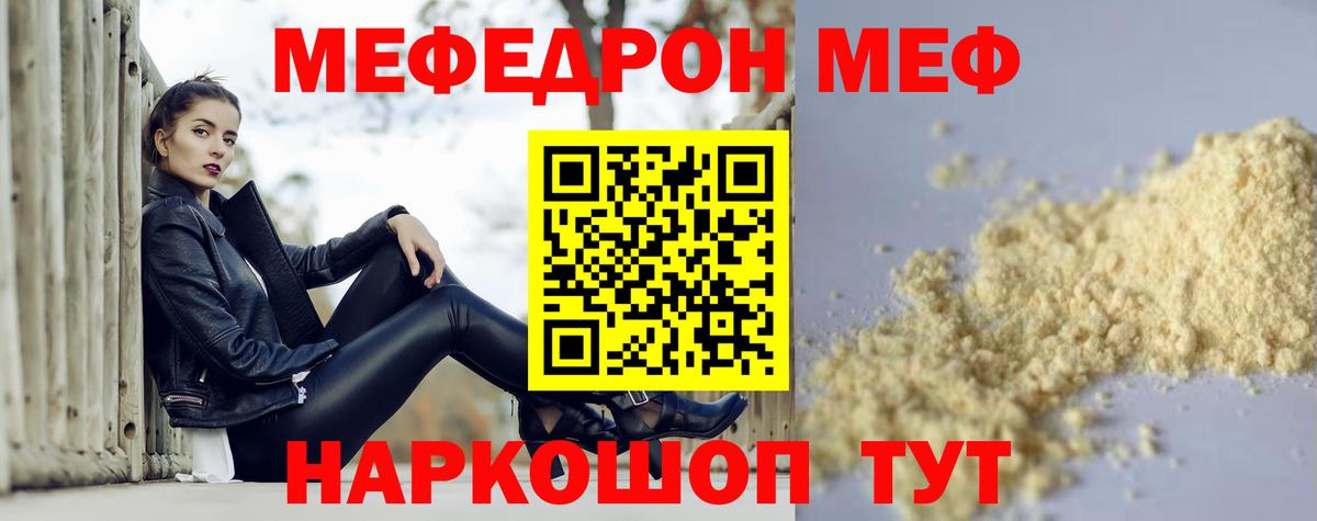 МЯУ-МЯУ кристаллы  Вход с VPN  Мефедрон  Ульяновск  ОМГ ОМГ   МЯУ-МЯУ 