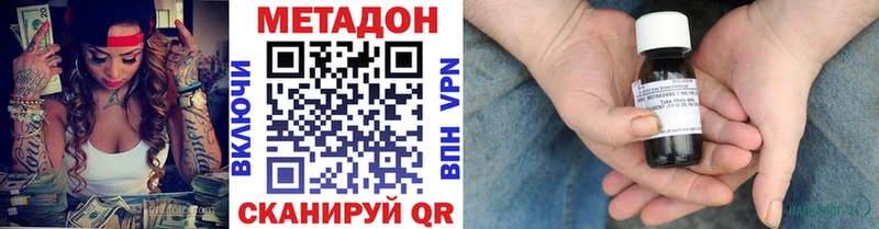 МЕТАДОН VHQ  где купить наркоту  Ульяновск 