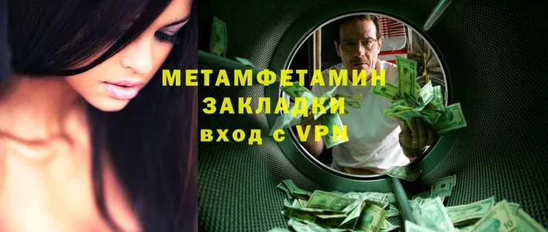 блэк спрут как зайти  Ульяновск  МЕТАМФЕТАМИН Methamphetamine  купить закладку 