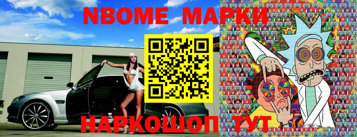 Наркотические марки 1500мкг Ульяновск