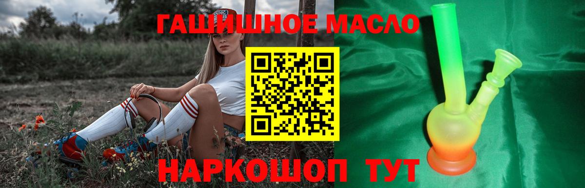 Дистиллят ТГК THC oil  hydra ССЫЛКА  Ульяновск  ТГК вейп 