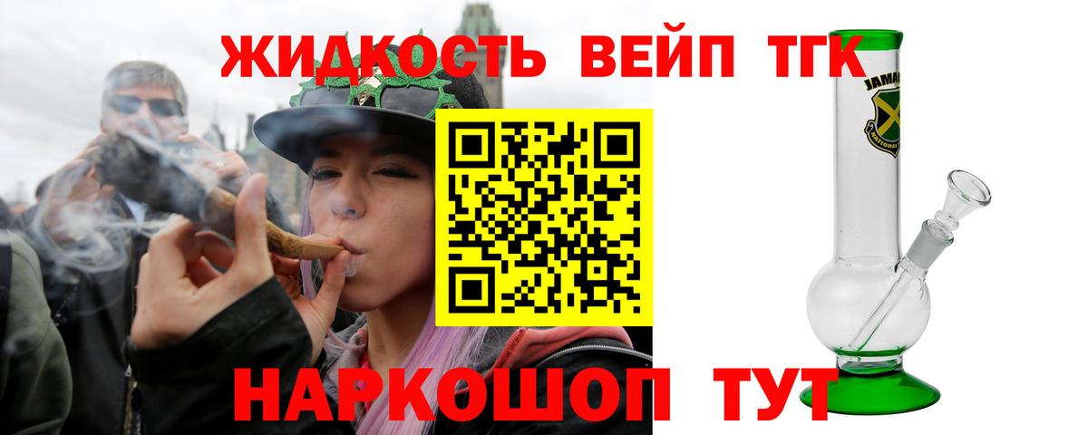 ТГК гашишное масло  Вход с VPN  Дистиллят ТГК вейп  Ульяновск 