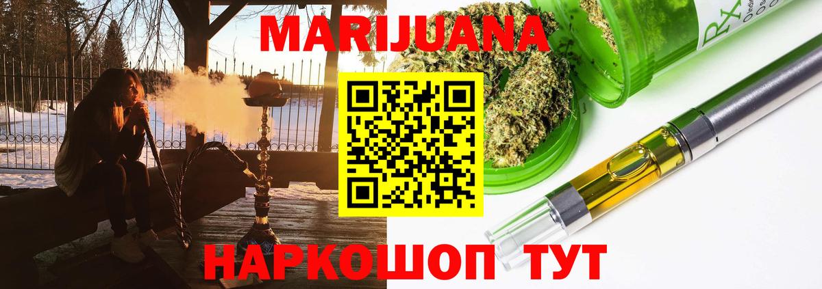 Бошки Шишки AK-47  Каннабис AK-47  Шишки марихуана SATIVA & INDICA  Вход с VPN  Канабис VHQ  Ульяновск 